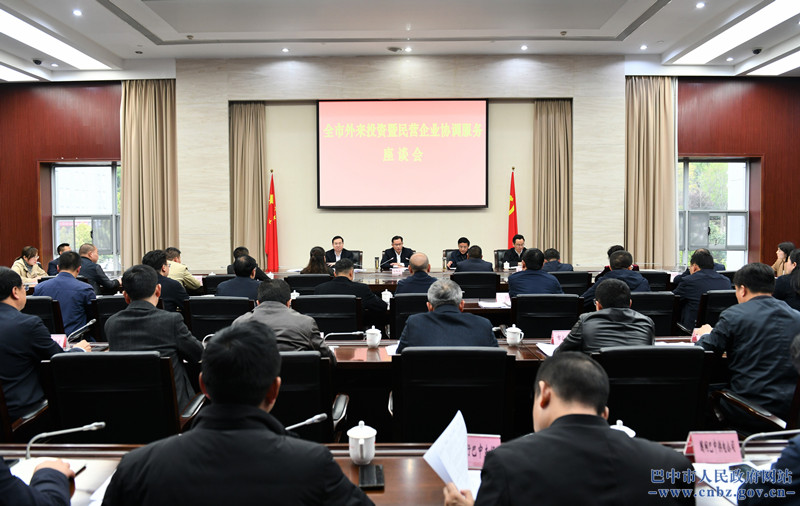 高鵬凌出席全市外來投資暨民營企業(yè)協(xié)調(diào)服務座談會