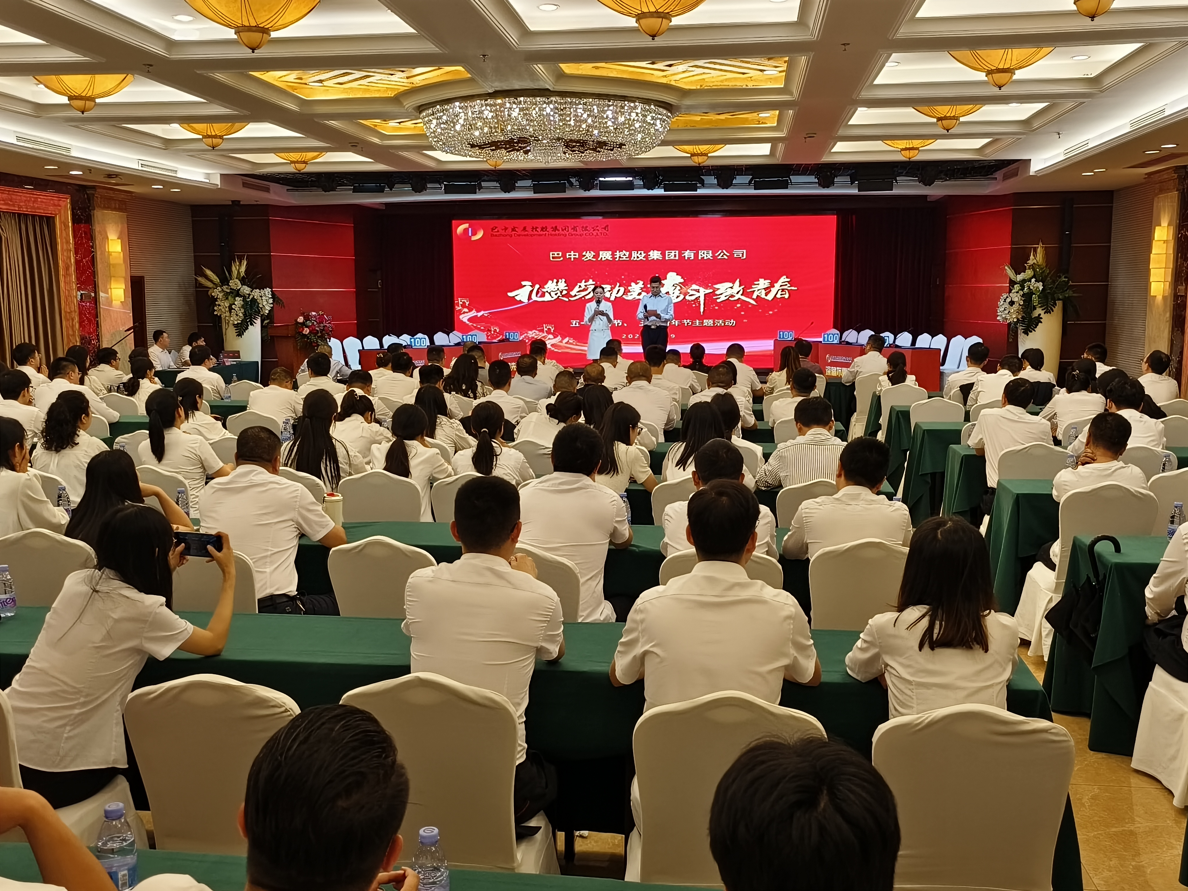 禮贊勞動美 奮斗致青春——巴中發(fā)展集團舉行“慶五一·迎五四”系列活動